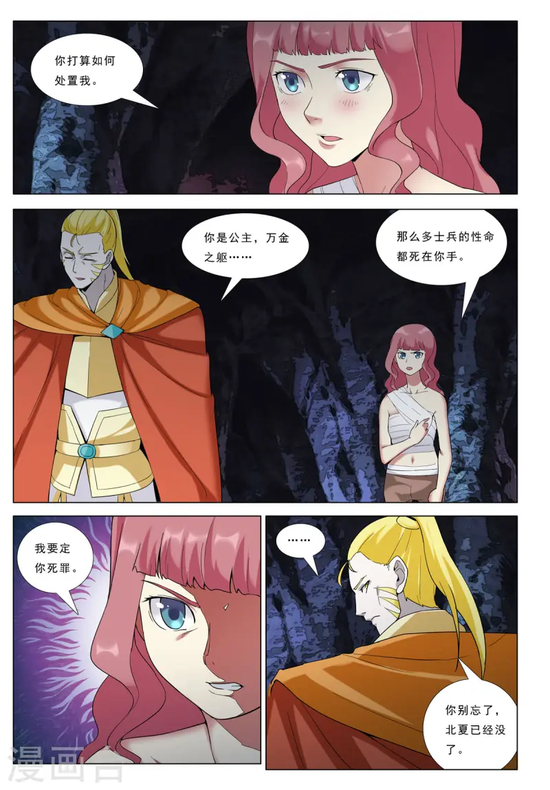 第85话 第4页