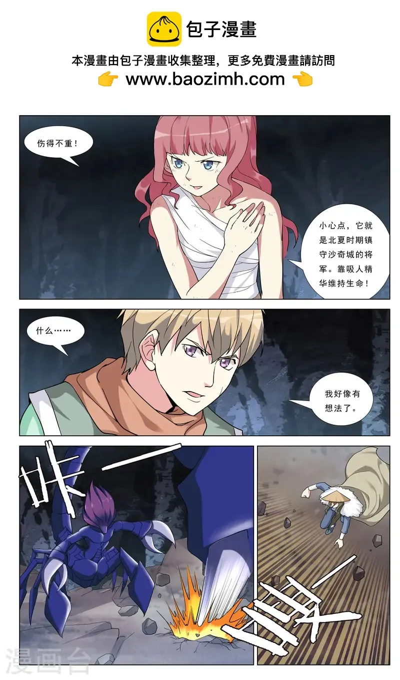 第88话 第1页