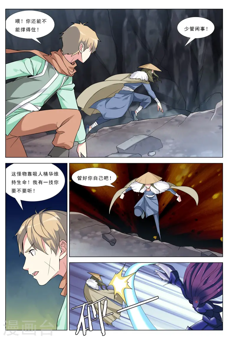 第88话 第2页