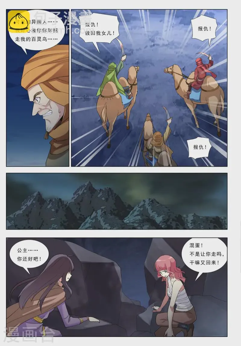第88话 第4页