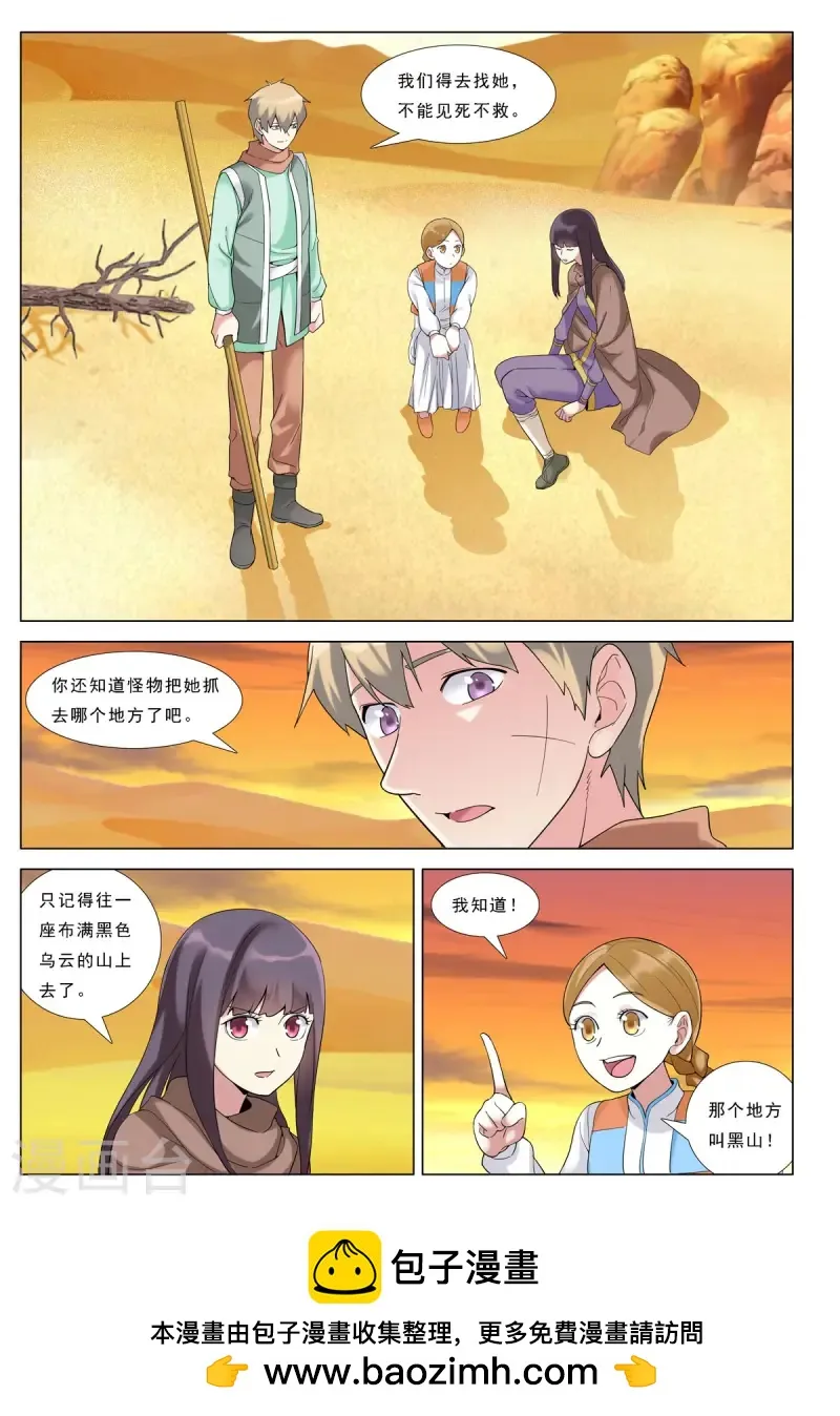 第84话 第8页