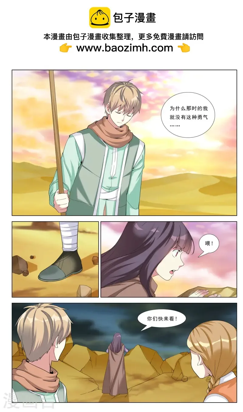 第86话 第1页