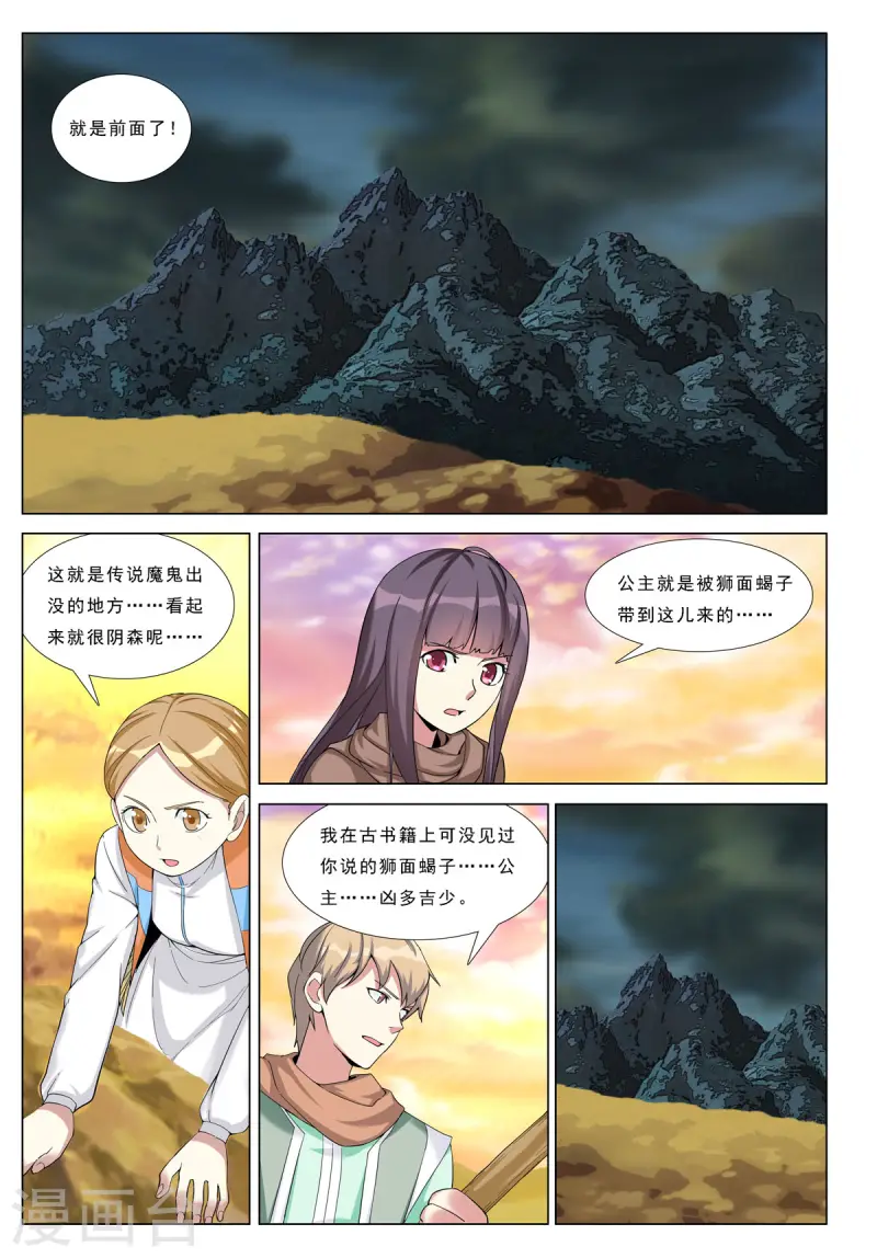 第86话 第2页