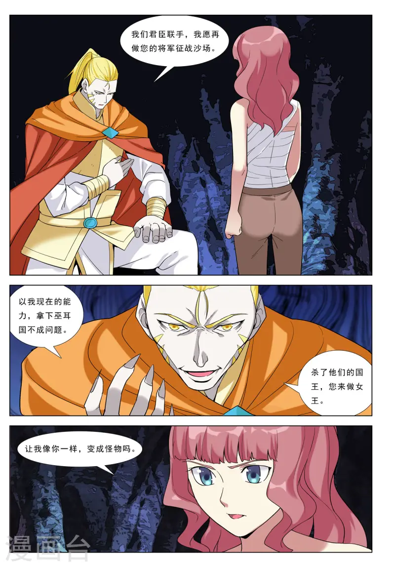 第86话 第4页
