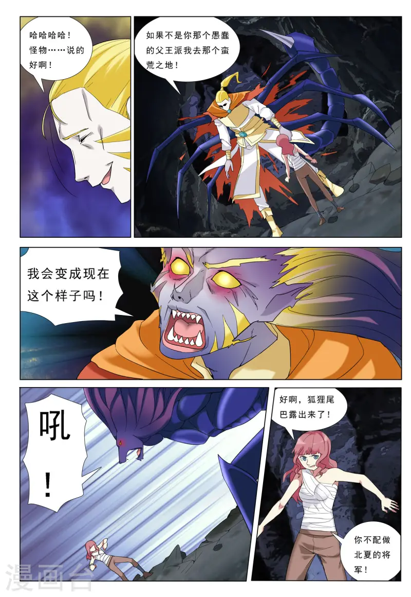 第86话 第5页