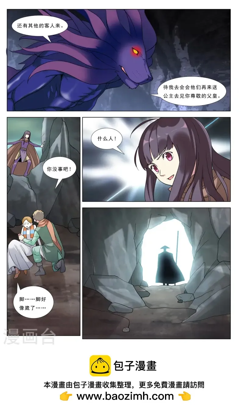 第86话 第8页