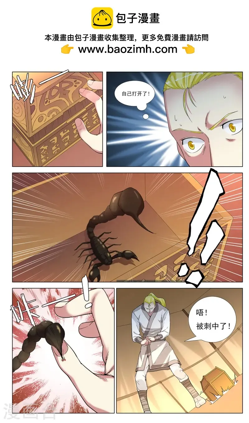 第82话 第1页