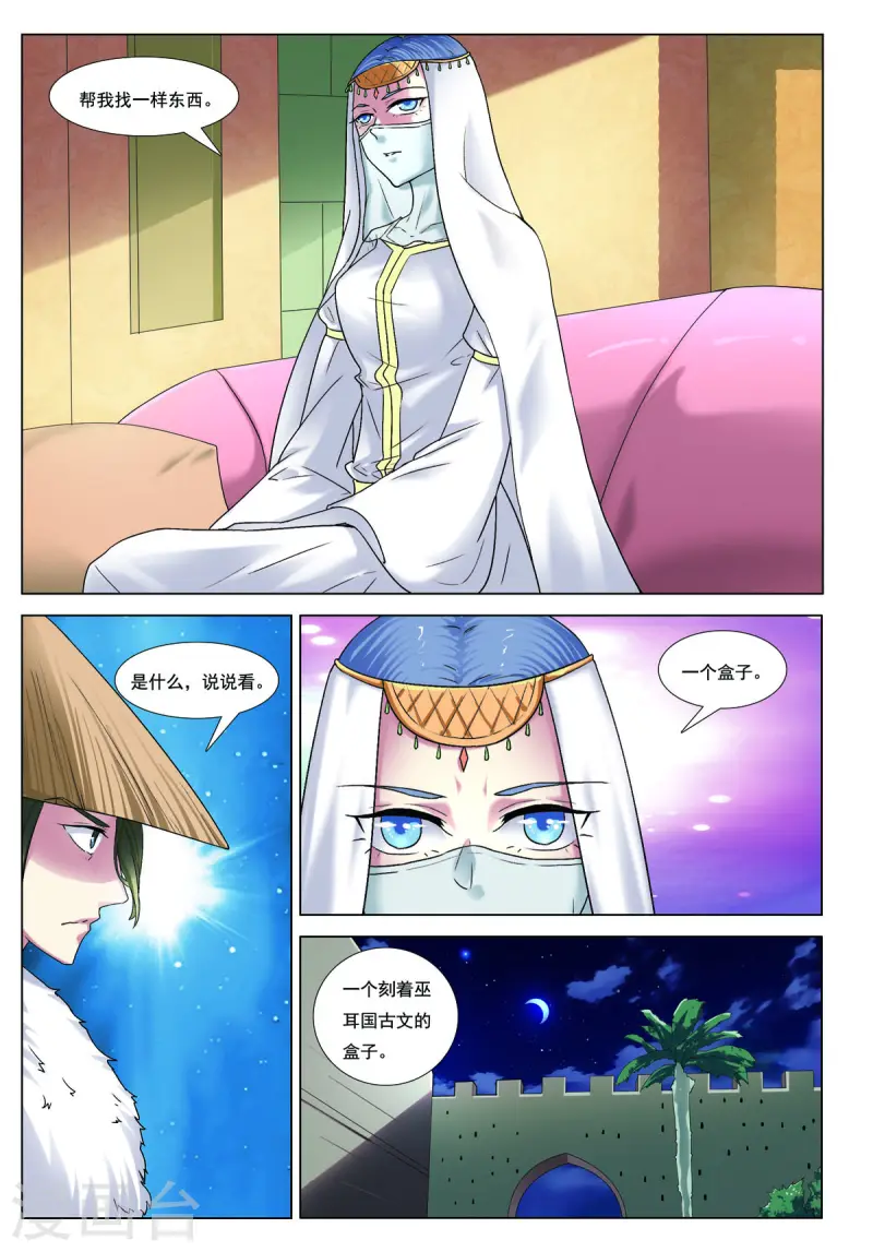 第83话 第4页