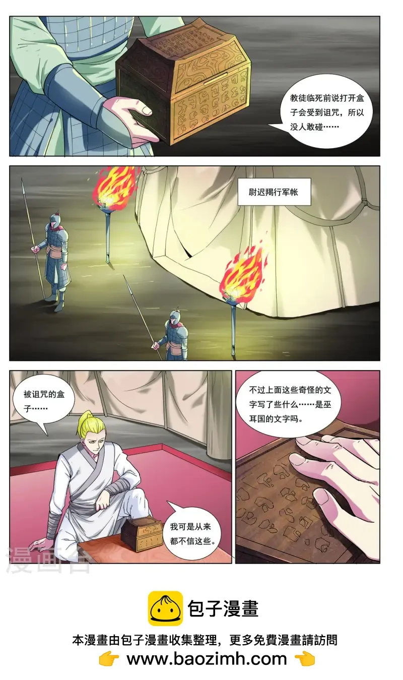 第81话 第7页