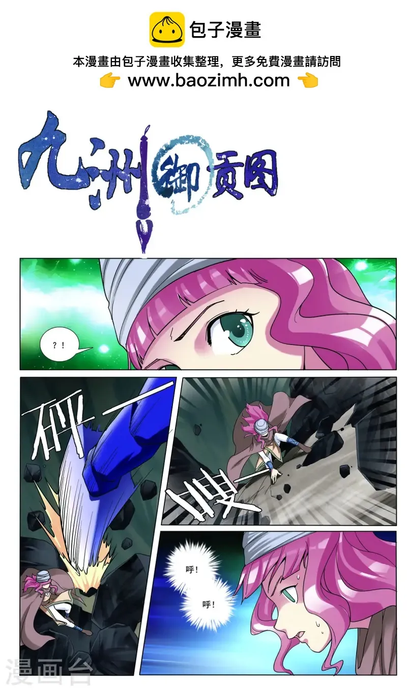 第79话 第1页