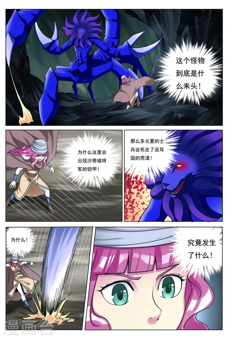 第79话 第2页