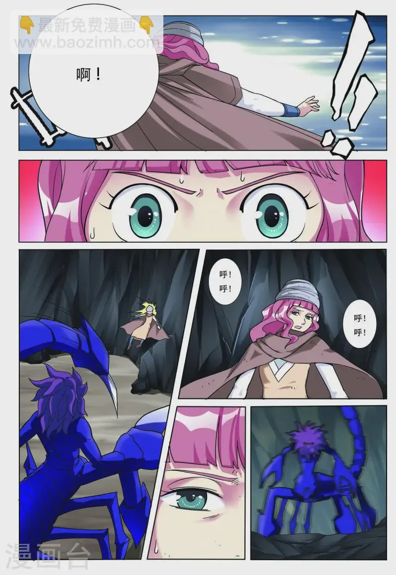 第79话 第3页