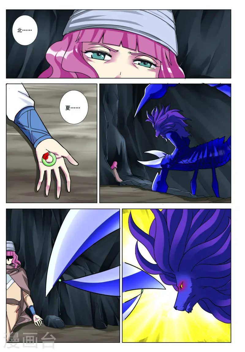 第79话 第4页