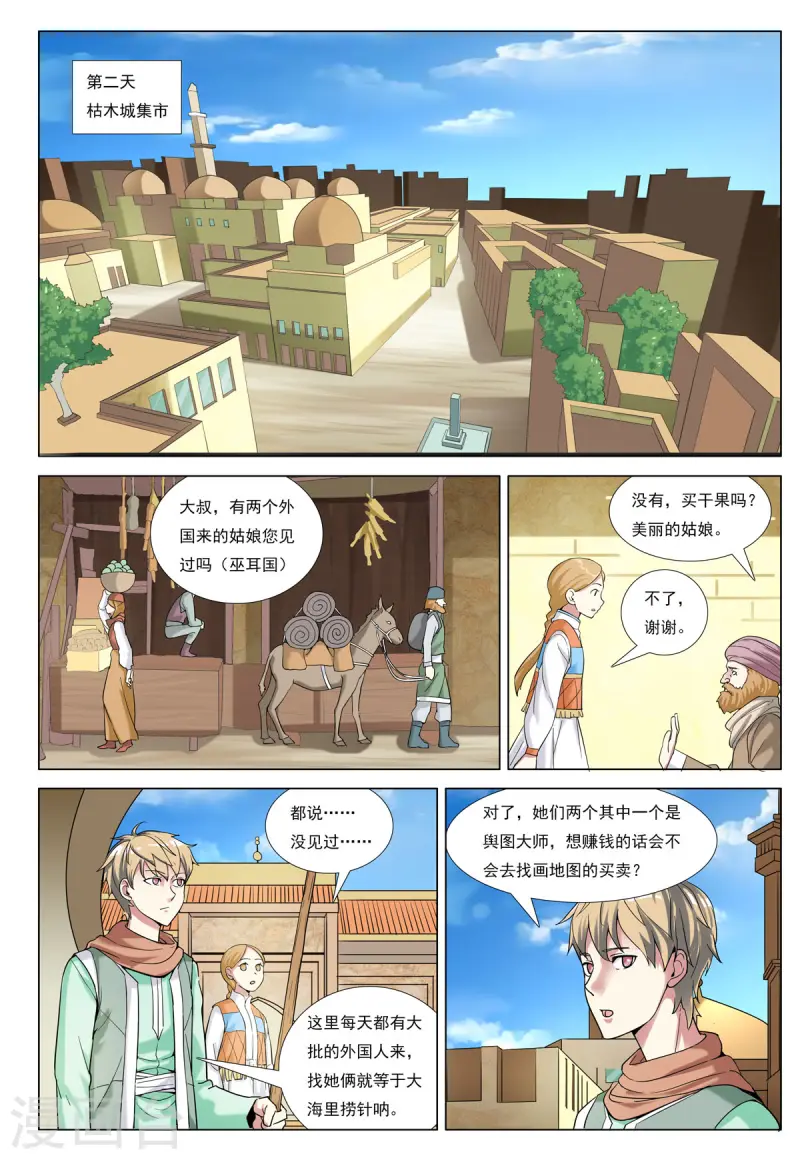 第79话 第7页