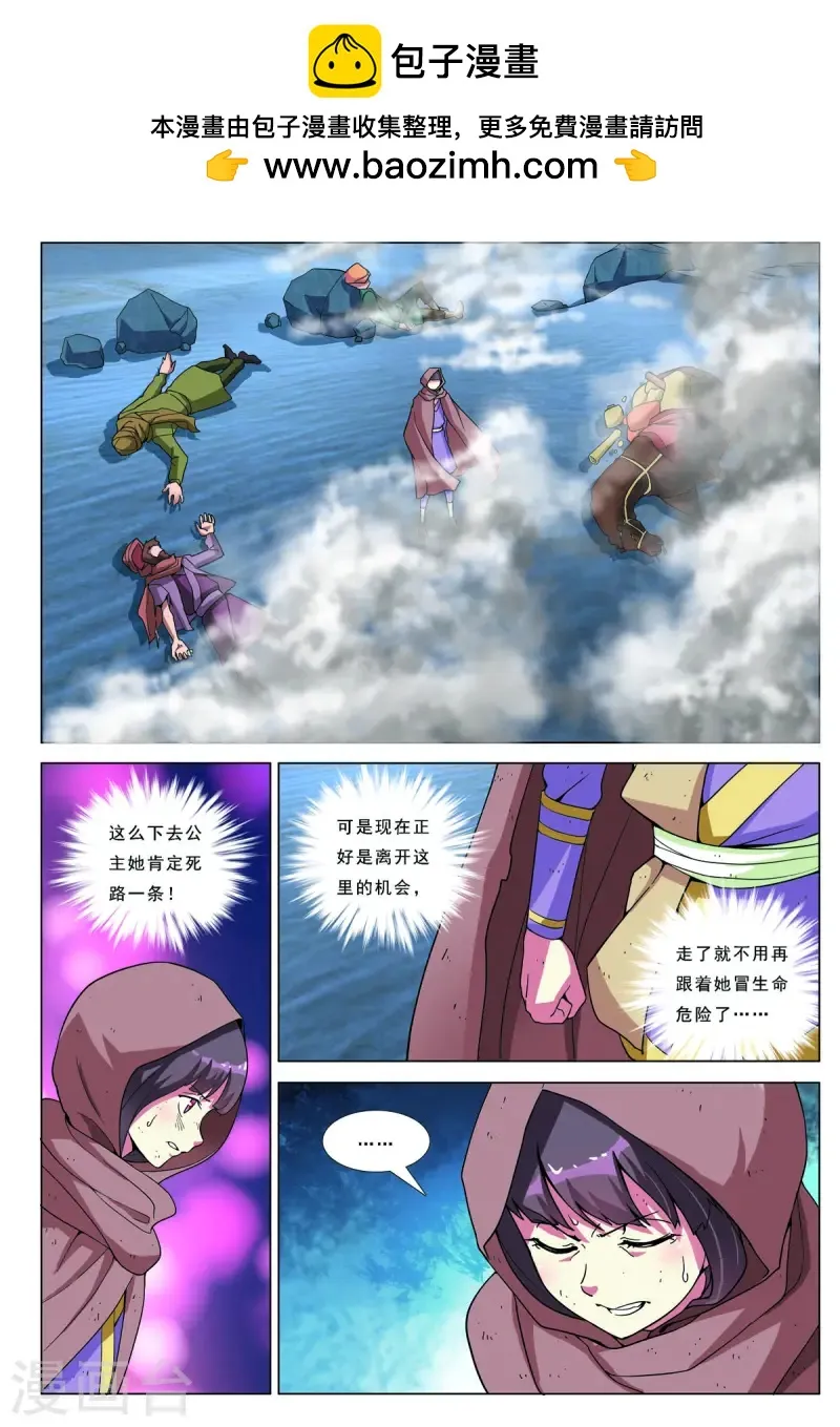 第78话 第1页