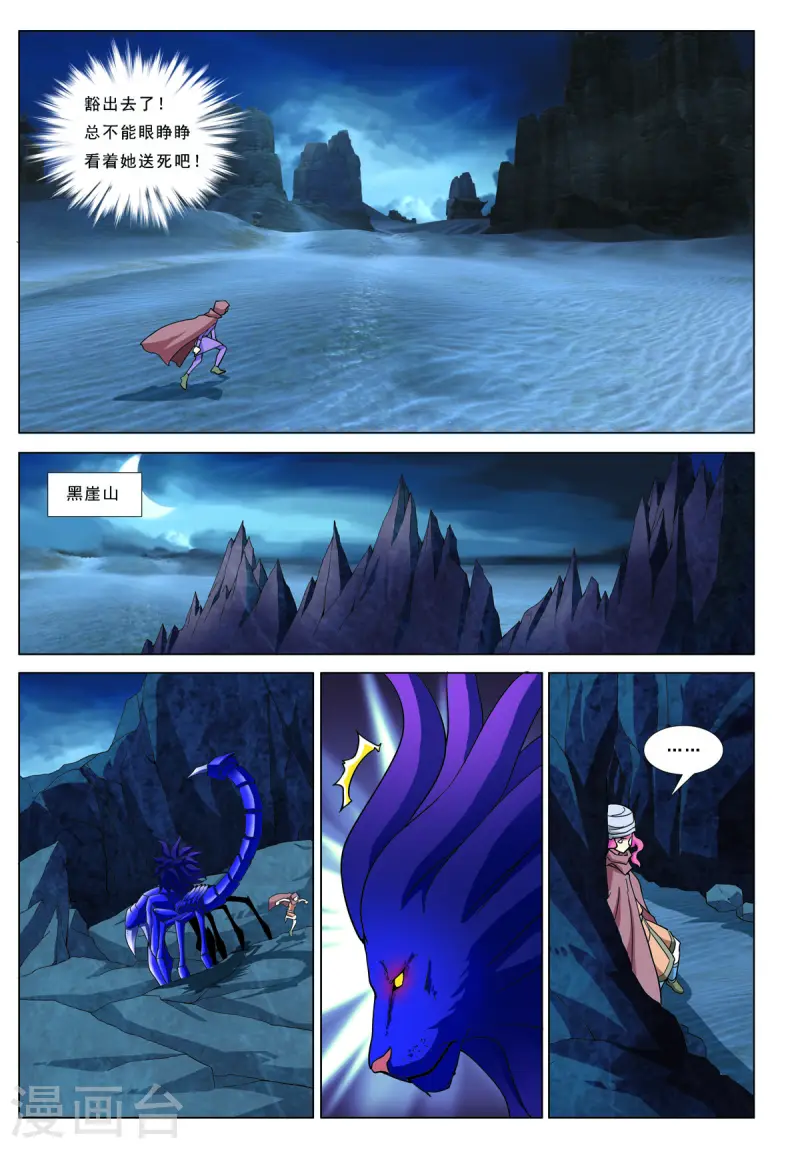 第78话 第2页
