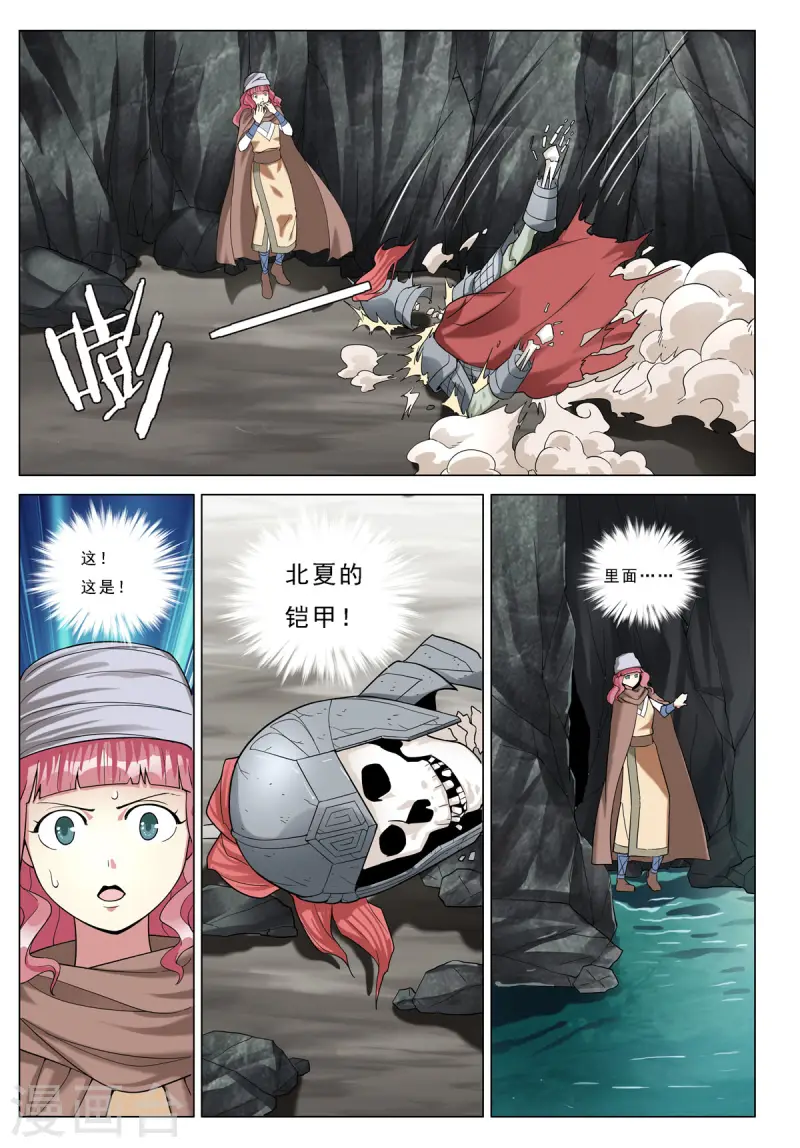 第78话 第4页