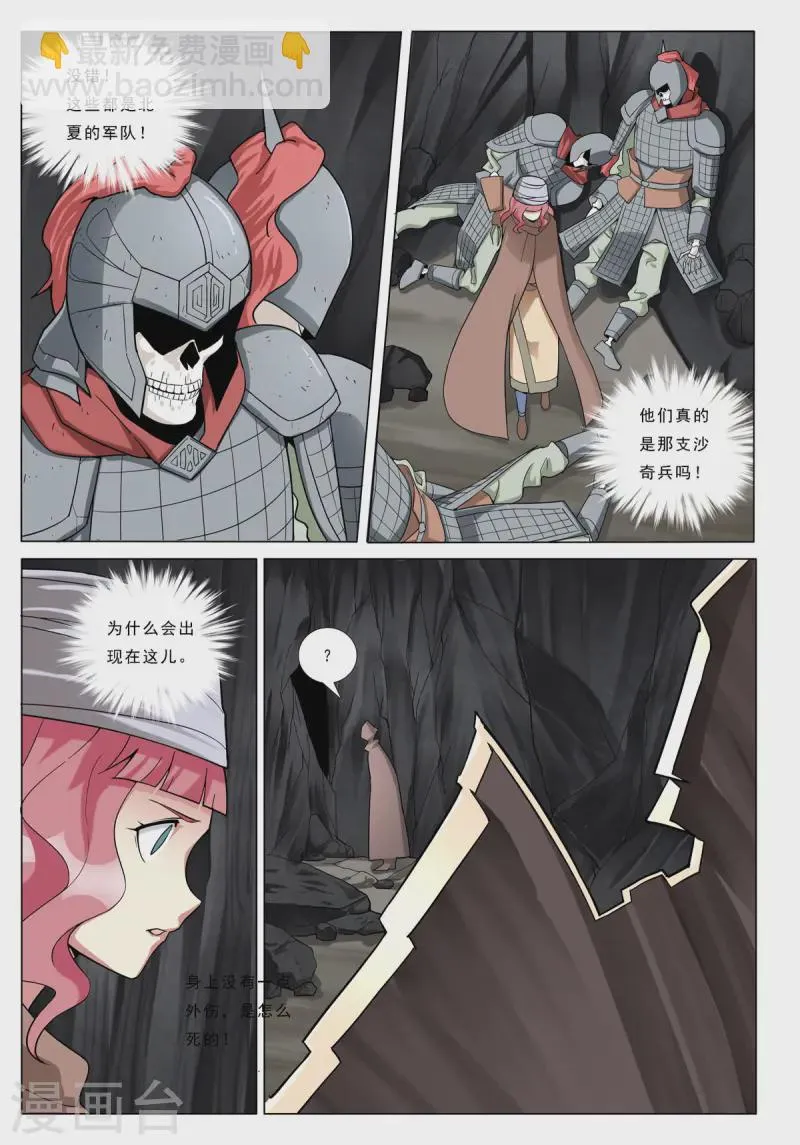 第78话 第6页