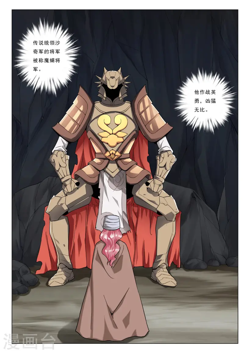 第78话 第7页