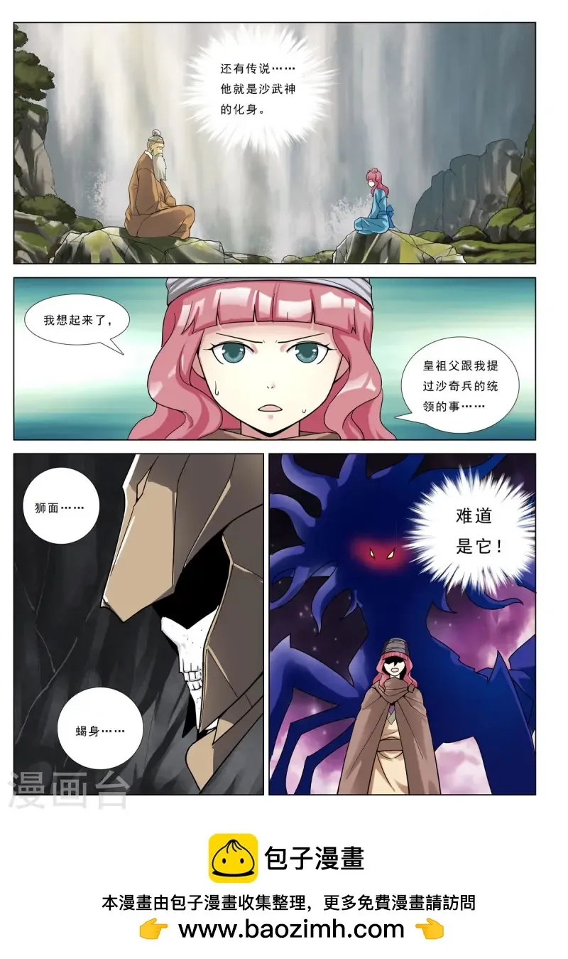 第78话 第8页