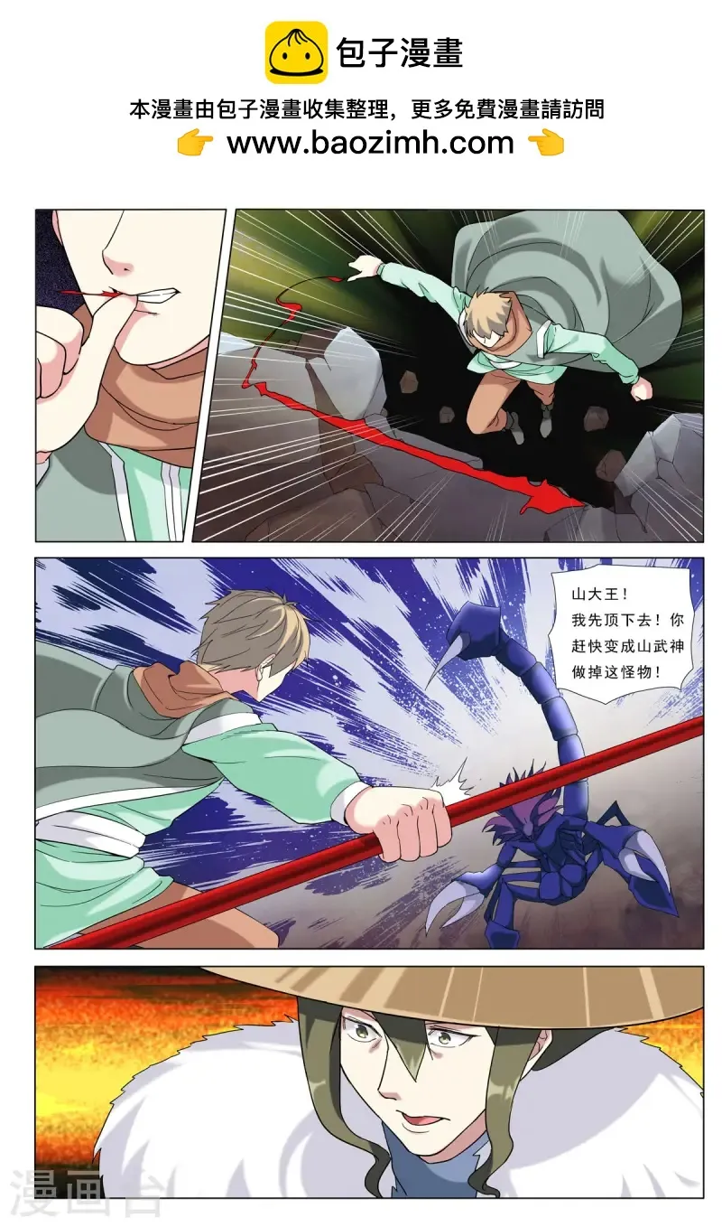 第89话 第1页
