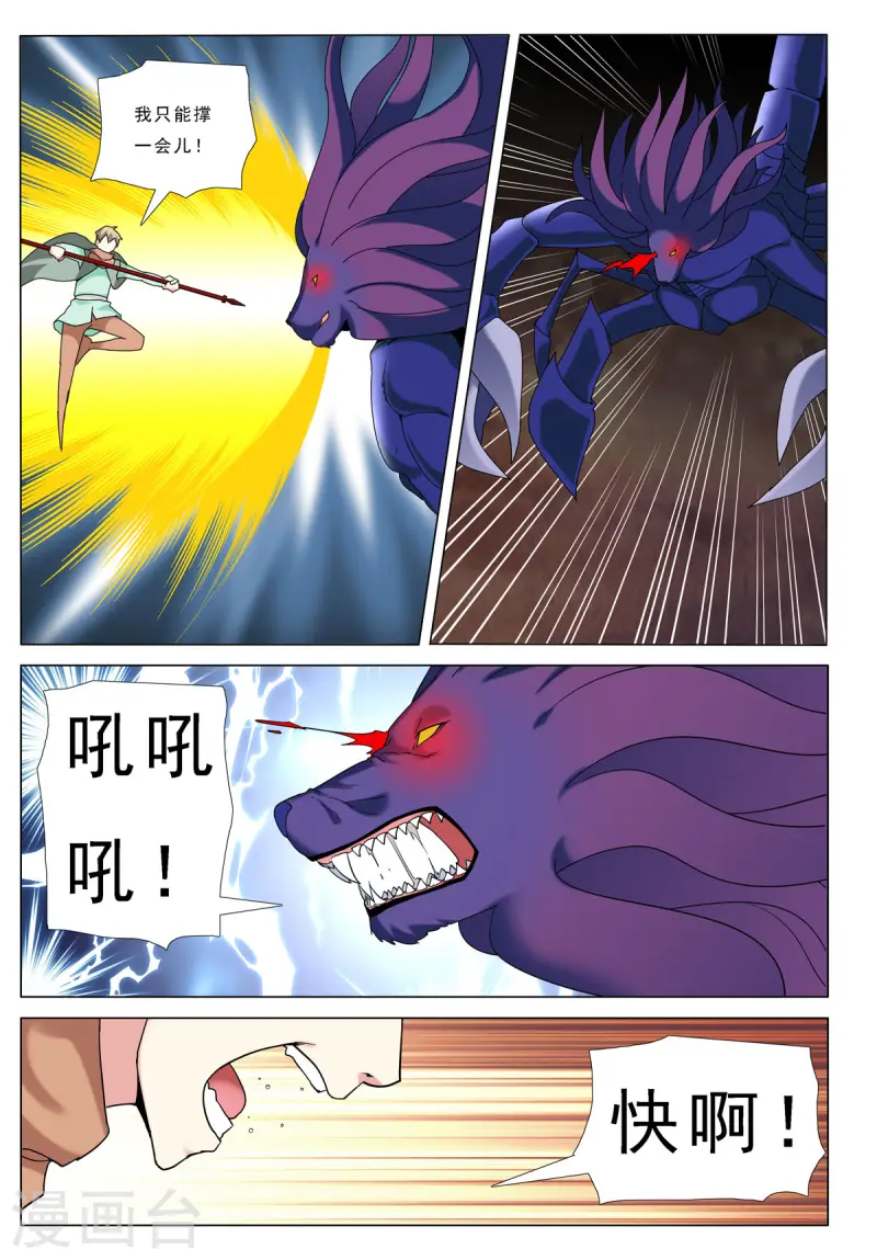 第89话 第2页