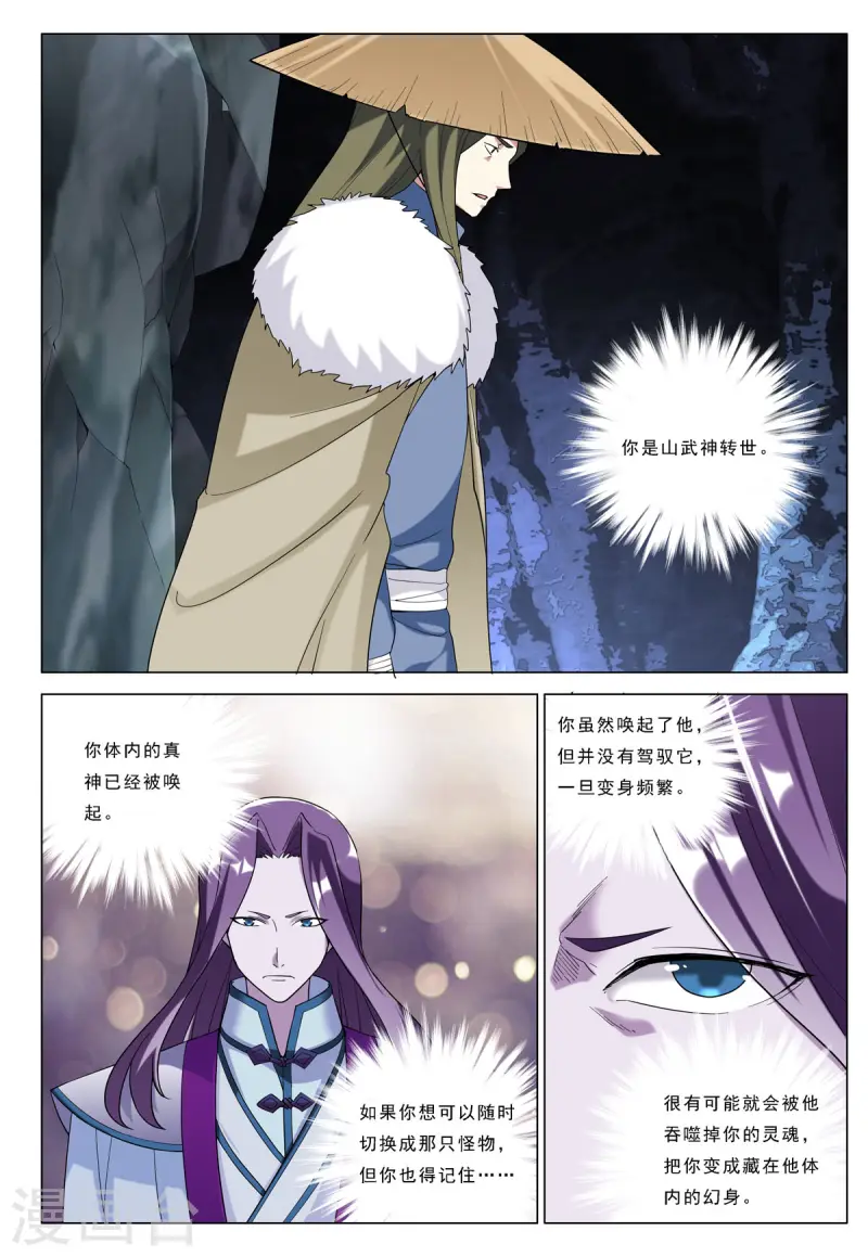 第89话 第3页