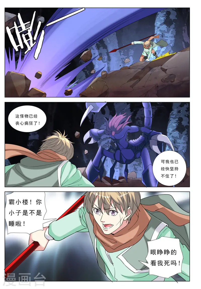第89话 第4页