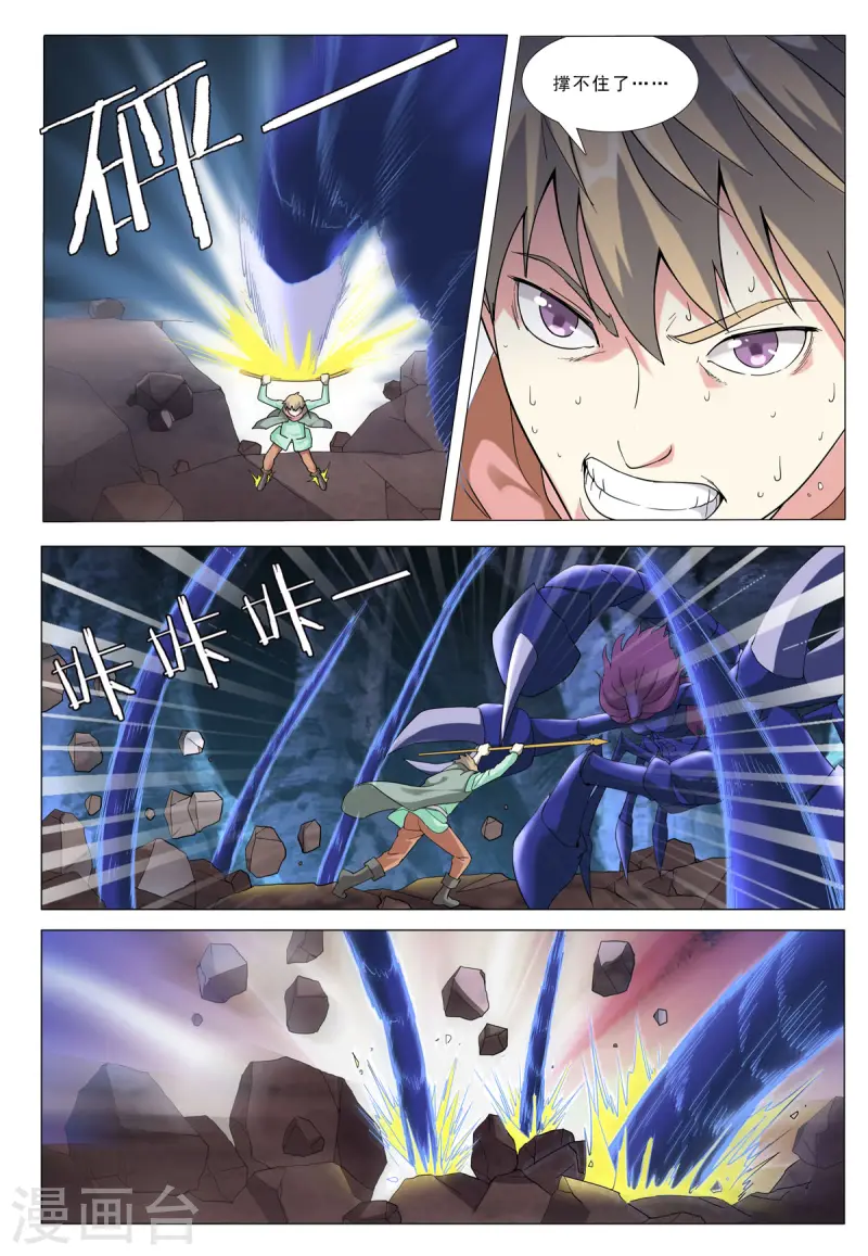 第89话 第5页