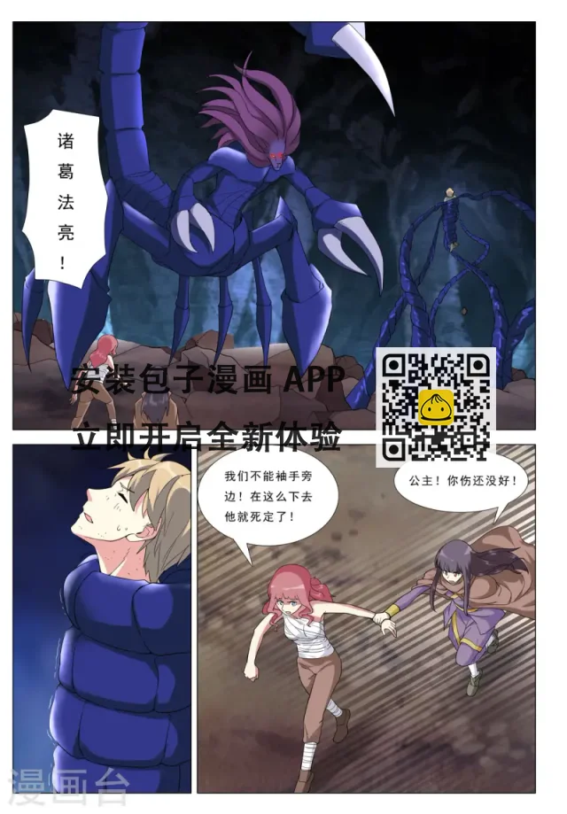 第89话 第6页