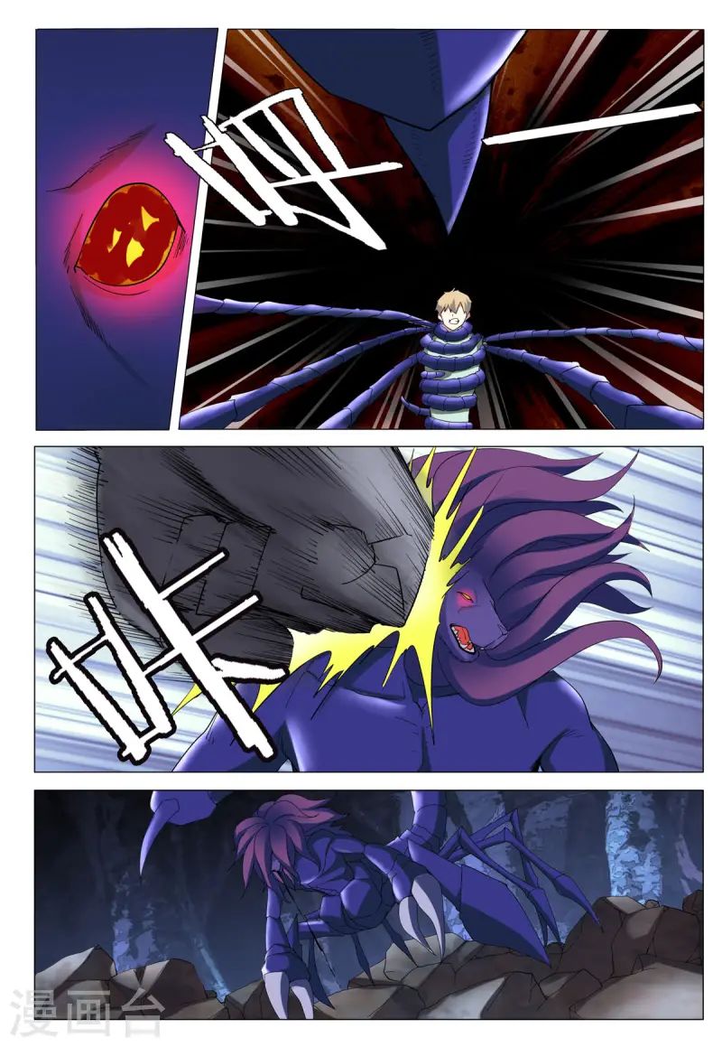 第89话 第7页