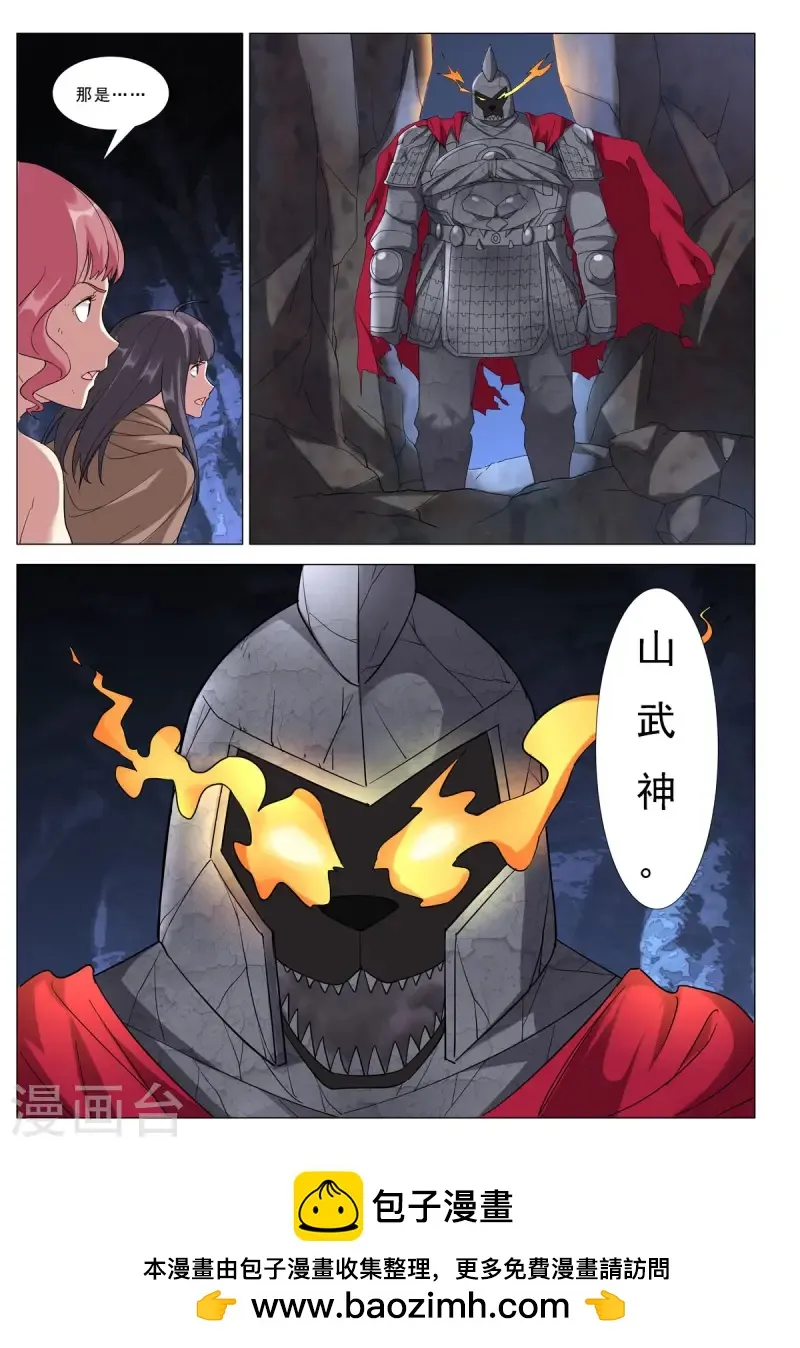 第89话 第8页
