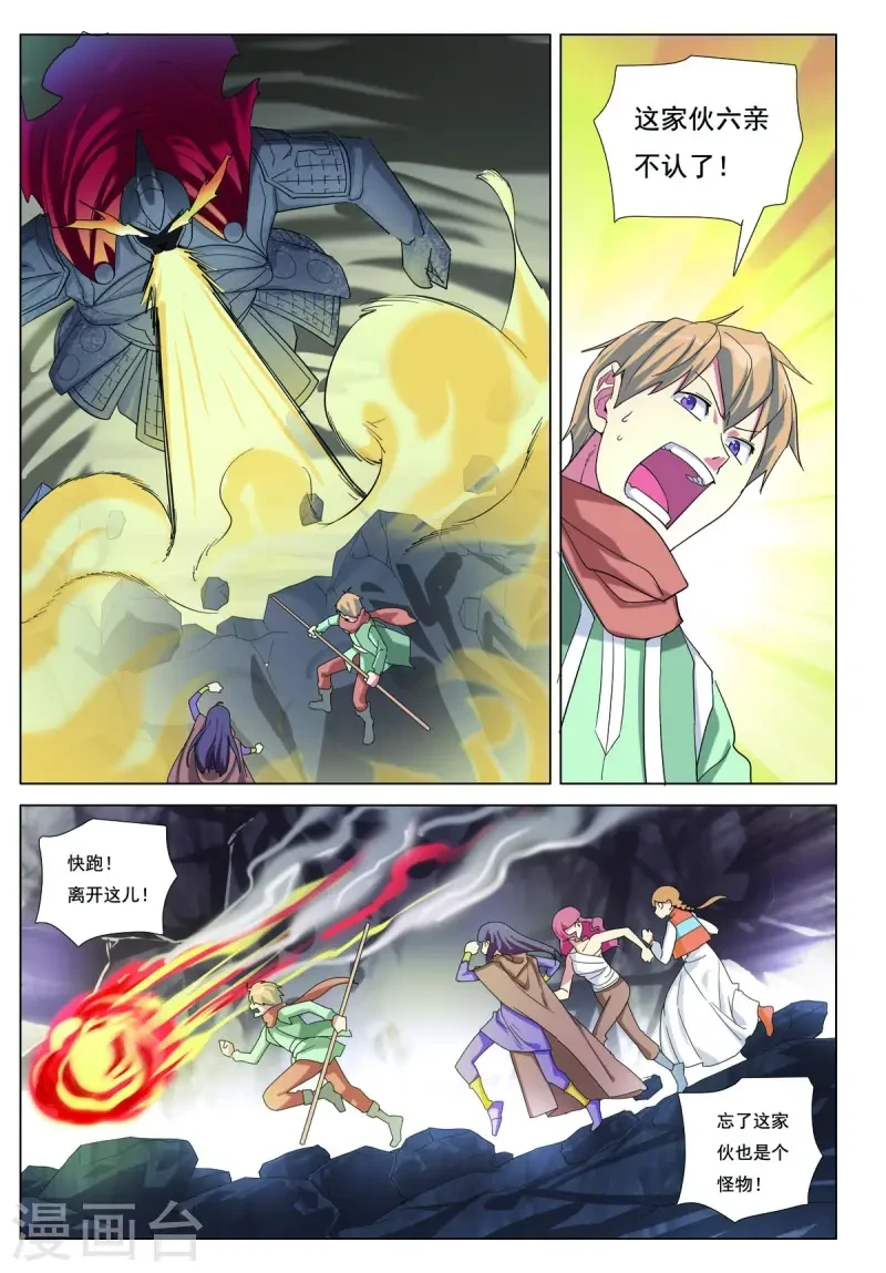 第91话 第3页