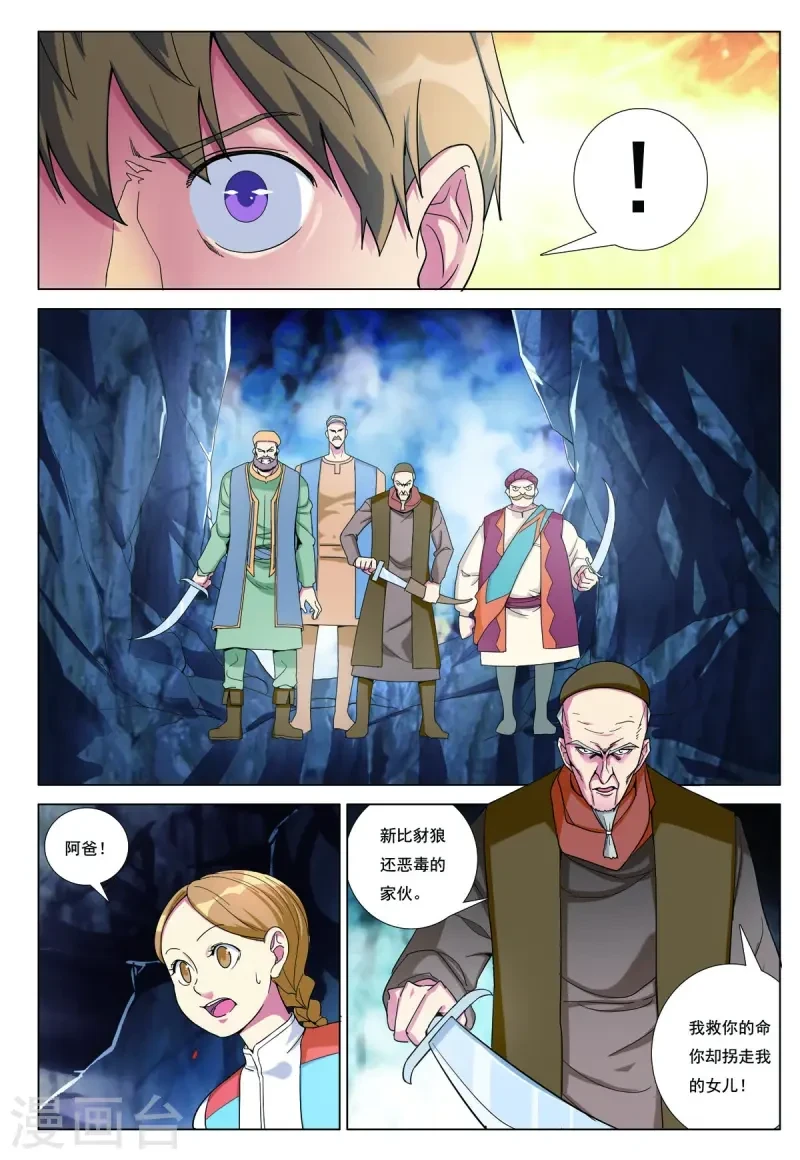 第91话 第4页