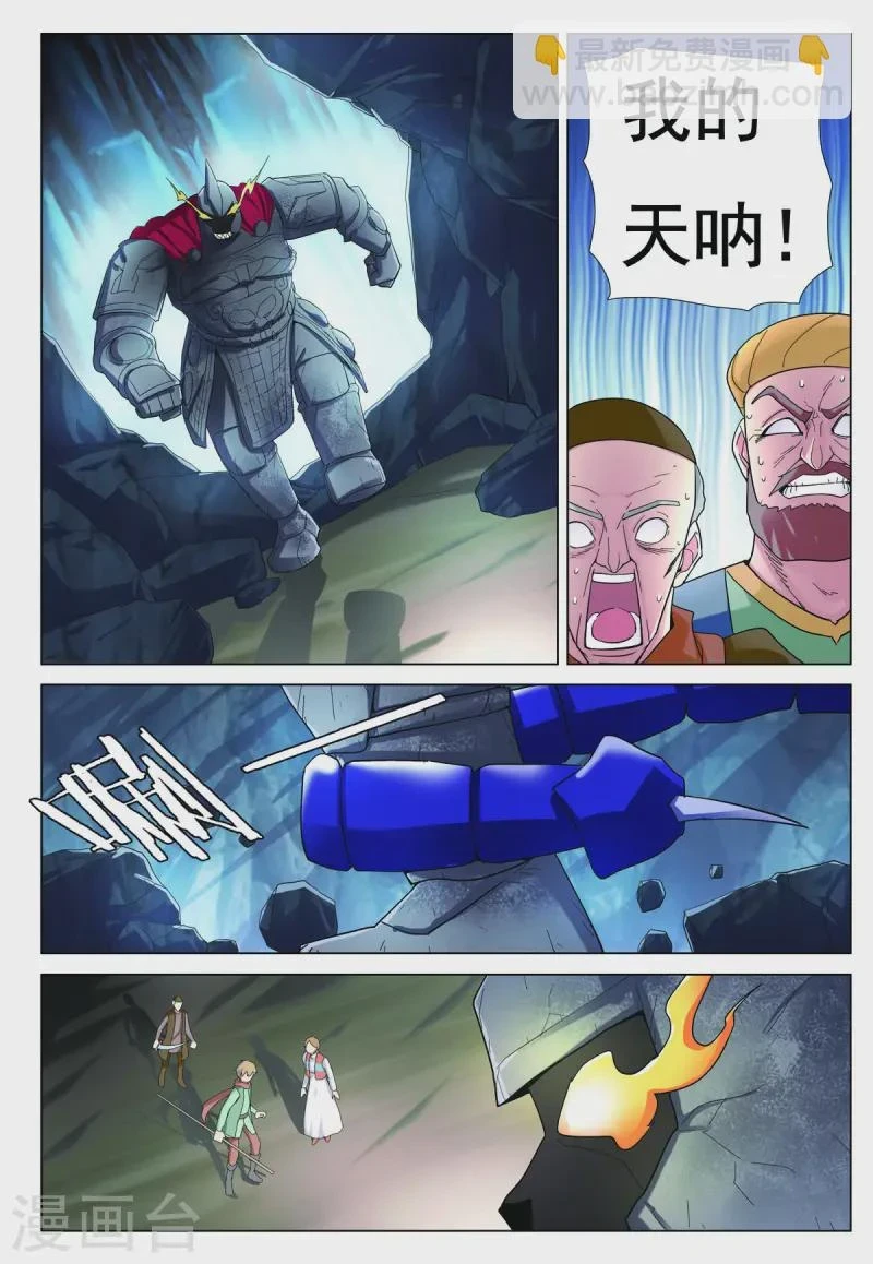 第91话 第6页