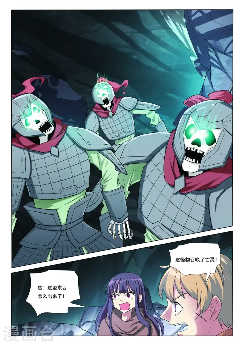 第91话 第8页
