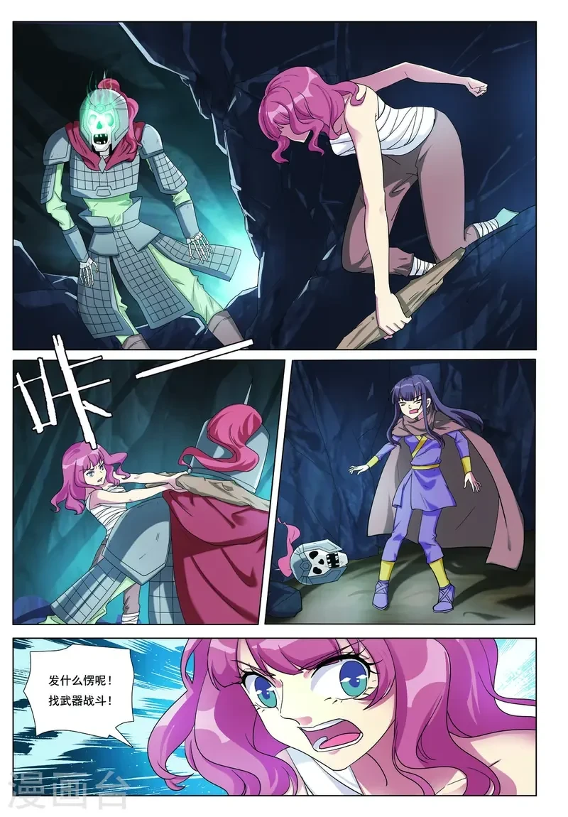 第91话 第9页