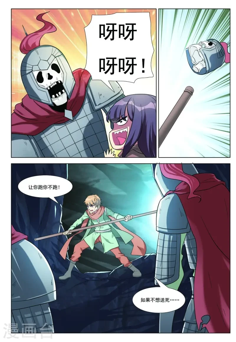 第91话 第10页