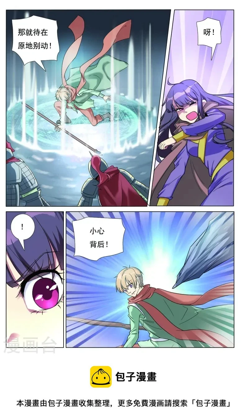第91话 第11页