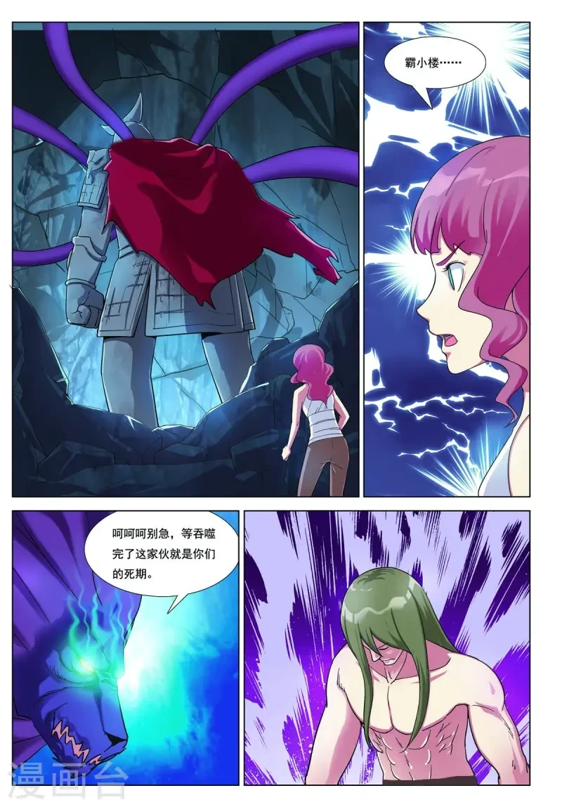 第92话 第2页