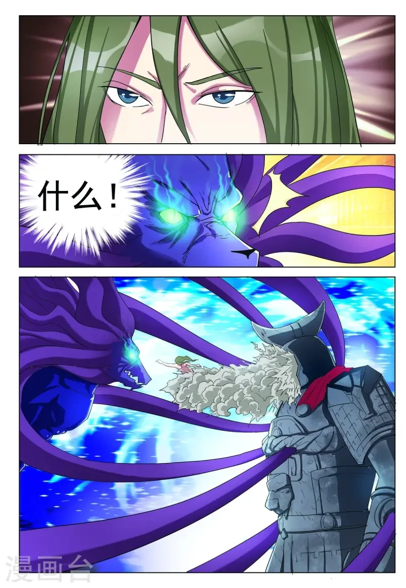 第92话 第3页