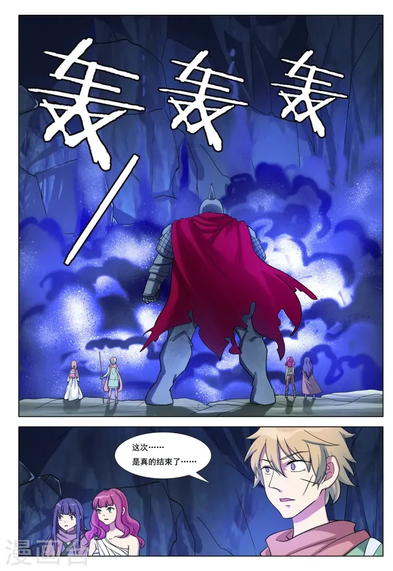 第92话 第5页