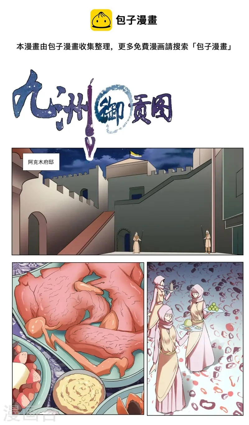 第93话 第1页