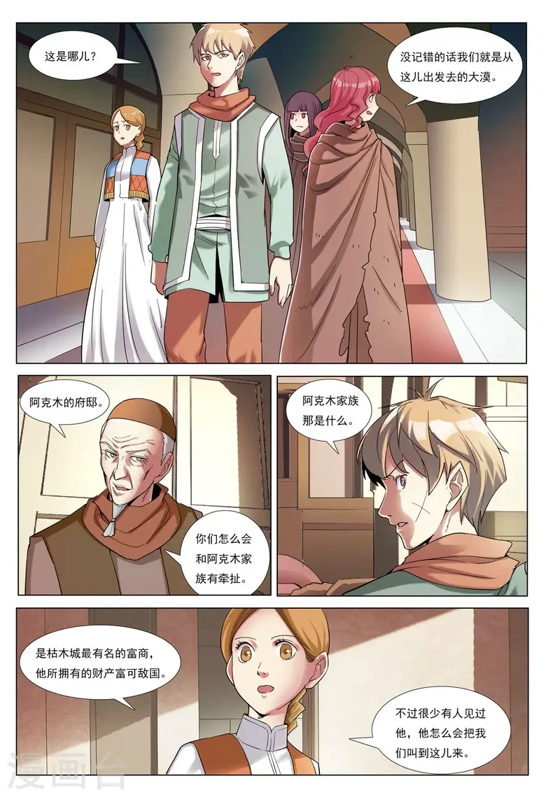 第93话 第2页