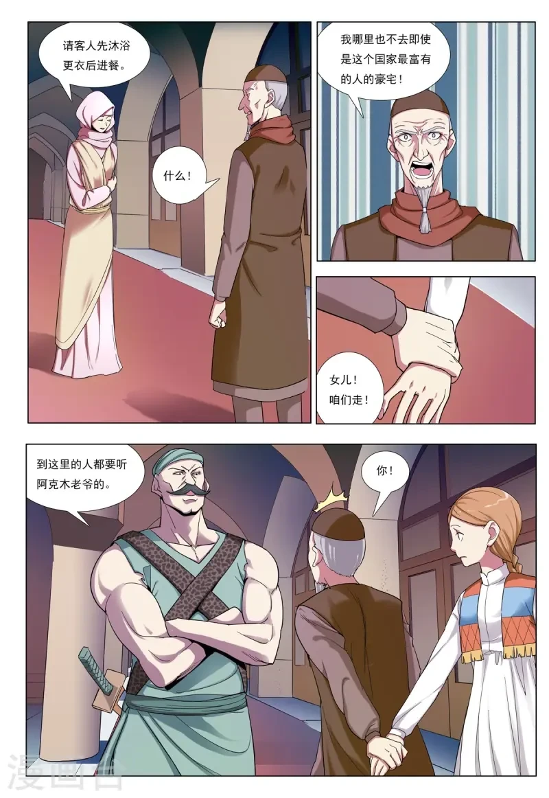 第93话 第3页
