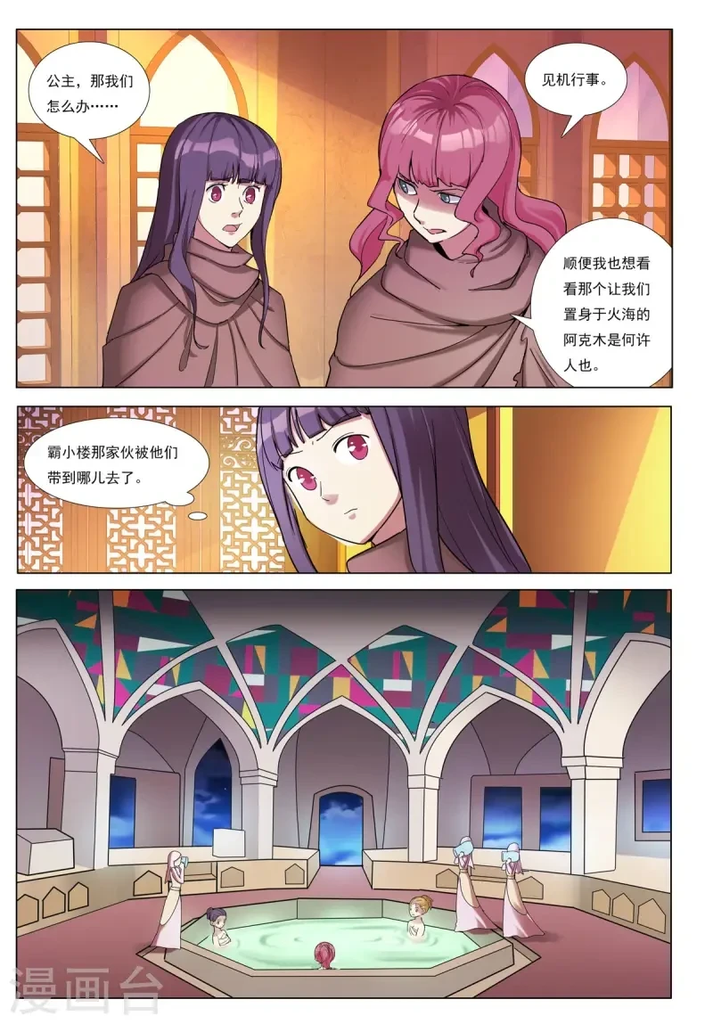 第93话 第4页