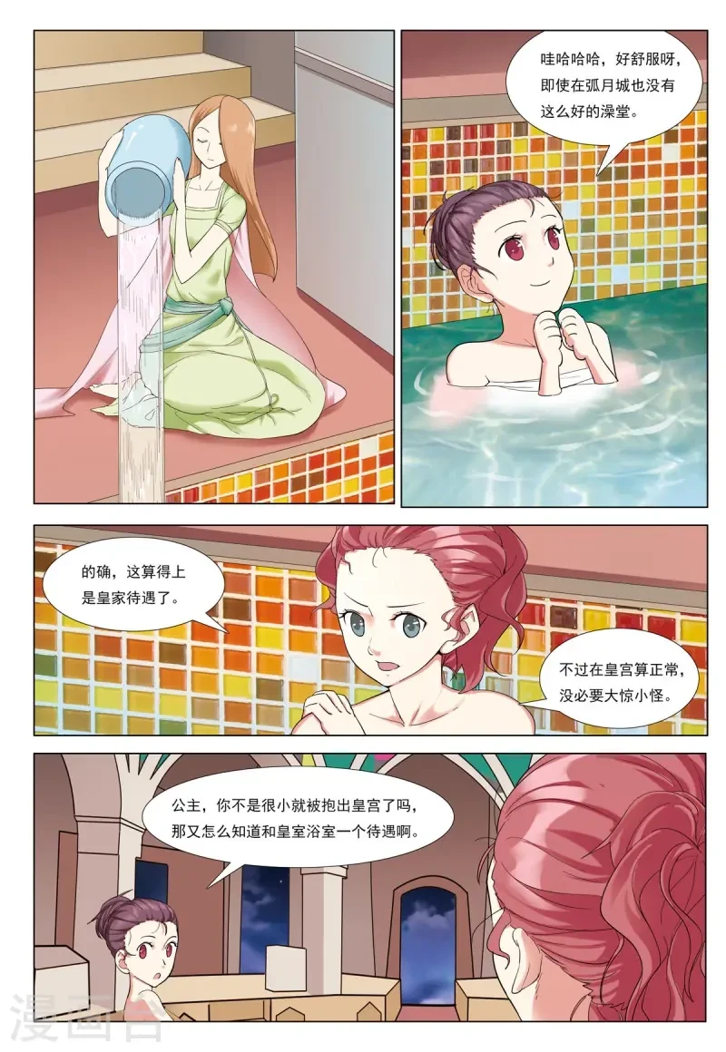 第93话 第5页