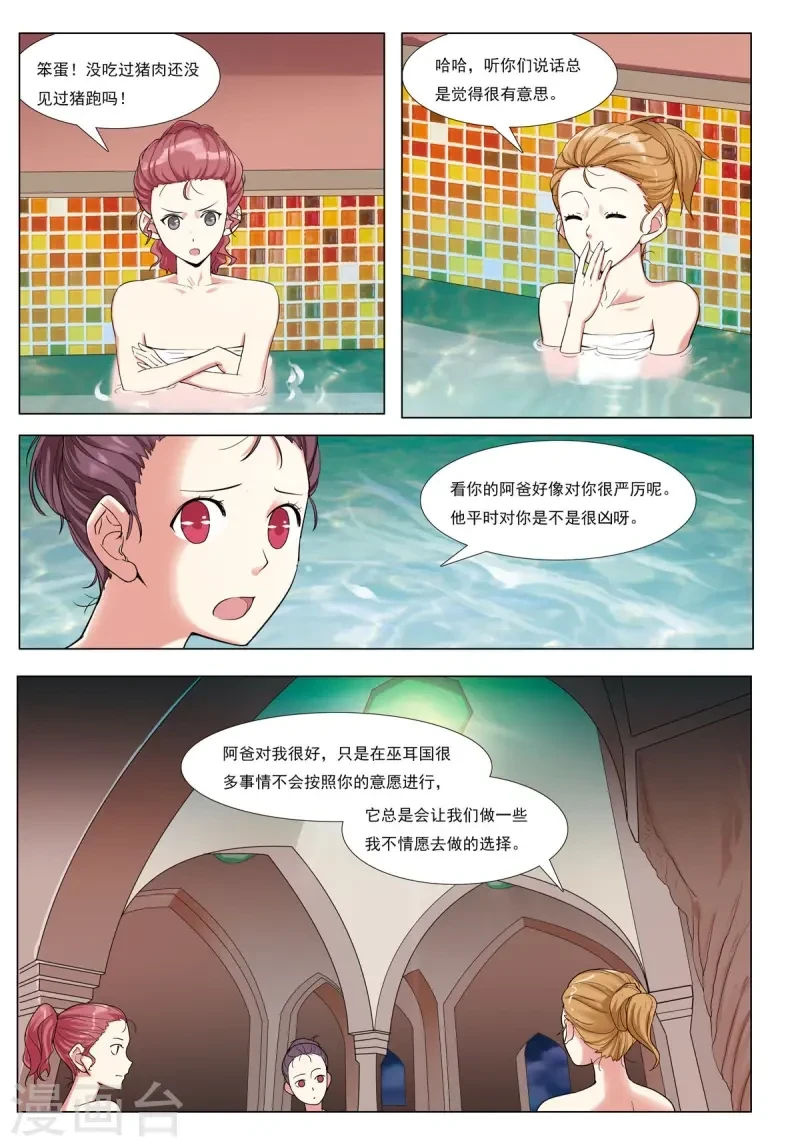 第93话 第6页