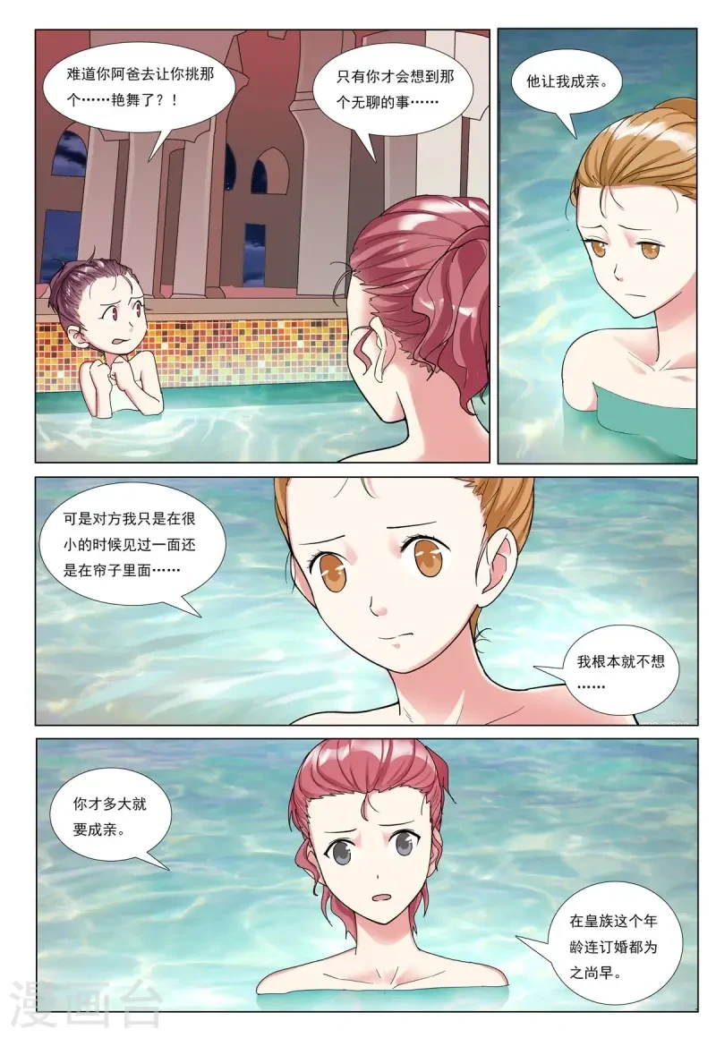 第93话 第7页