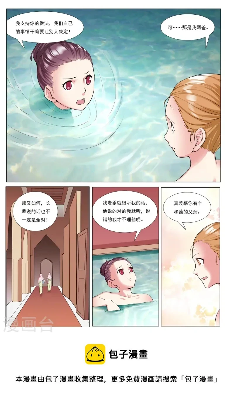 第93话 第8页
